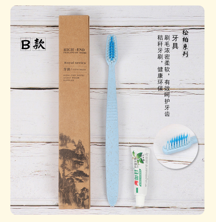 酒店一次性用品中的秸秆牙刷具有多方面的优势
